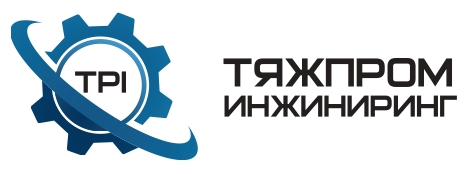 «ТяжПромИнжиниринг»