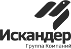 Группа компаний «ИСКАНДЕР»