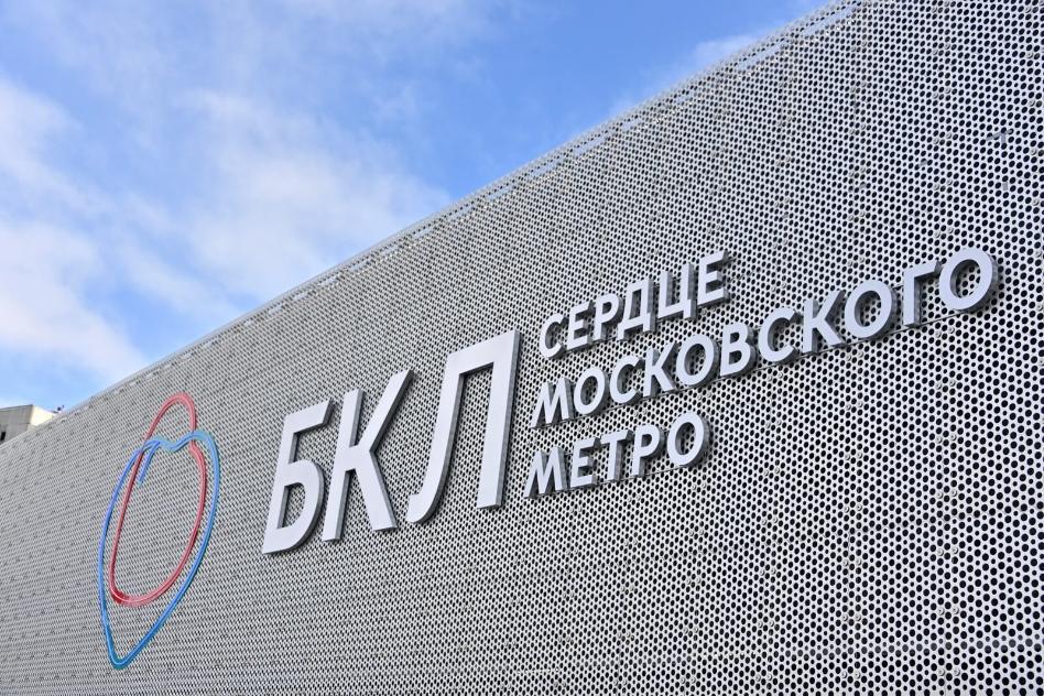 Запуск Большой кольцевой линии метро в Москве